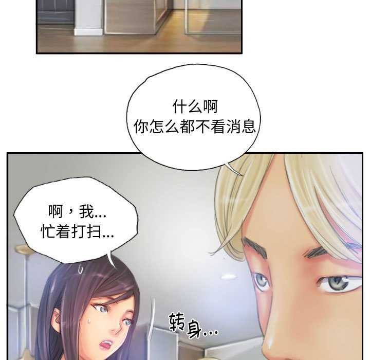 《灵魂互换》漫画 第22話