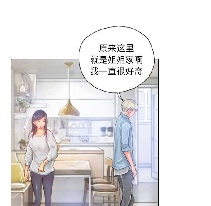 《灵魂互换》漫画 第22話