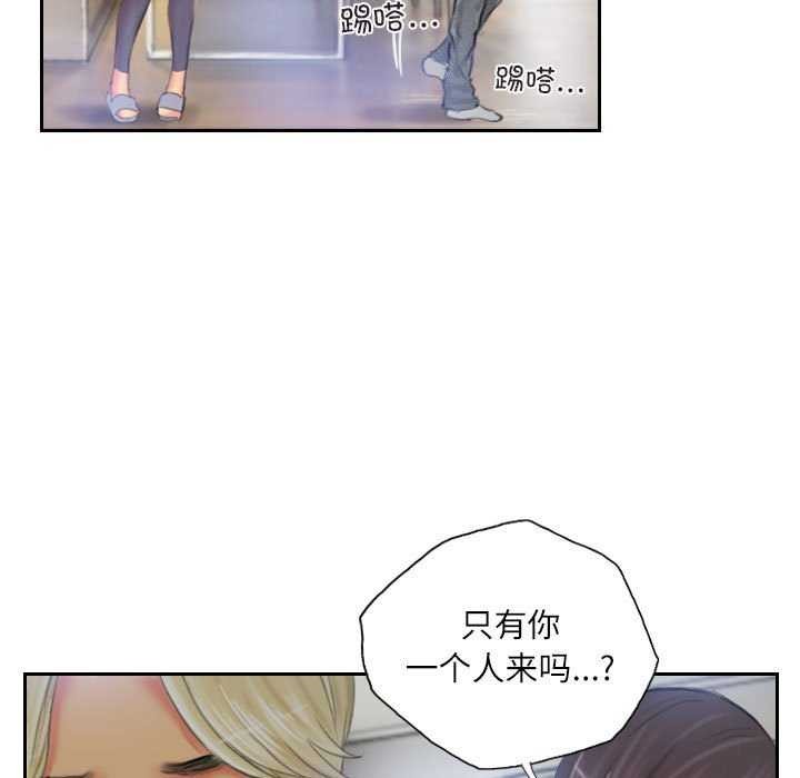 《灵魂互换》漫画 第22話