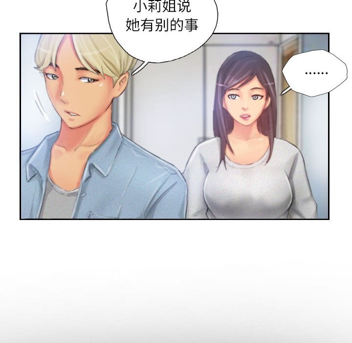 《灵魂互换》漫画 第23話