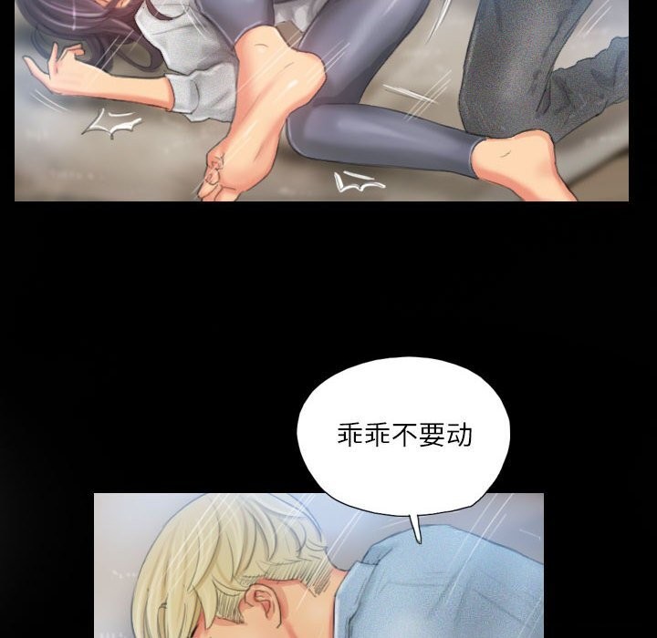 《灵魂互换》漫画 第23話