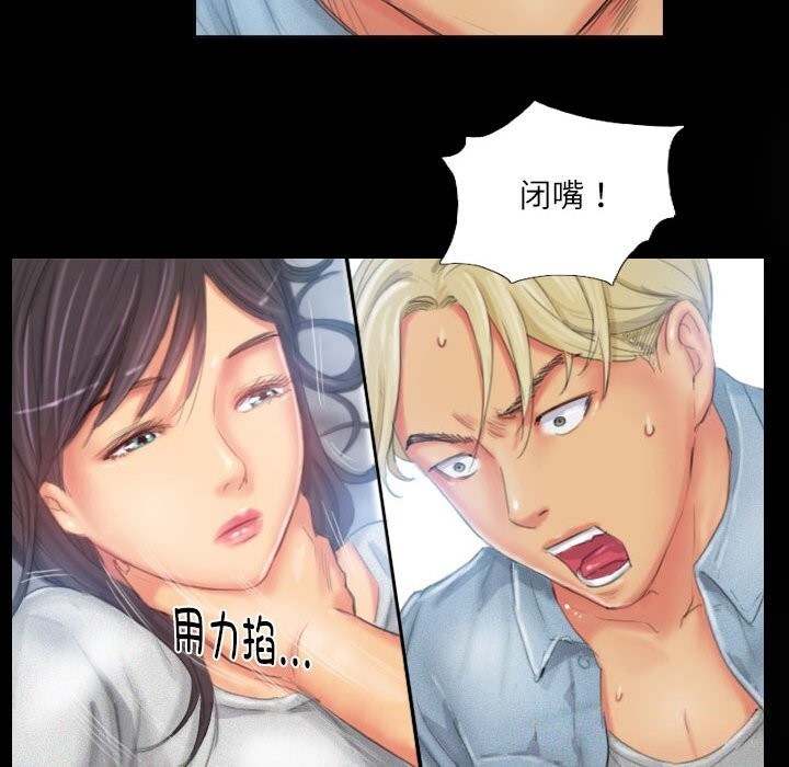 《灵魂互换》漫画 第23話