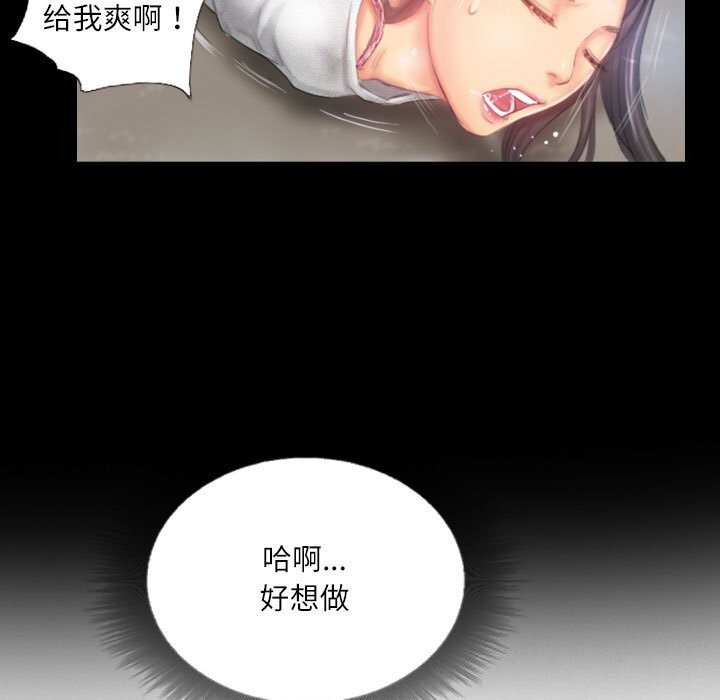 《灵魂互换》漫画 第23話