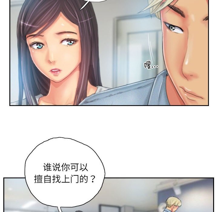 《灵魂互换》漫画 第23話