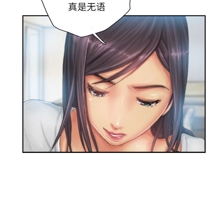 《灵魂互换》漫画 第23話
