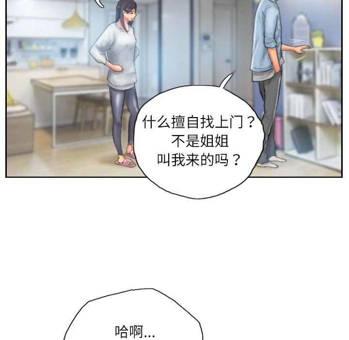 《灵魂互换》漫画 第23話