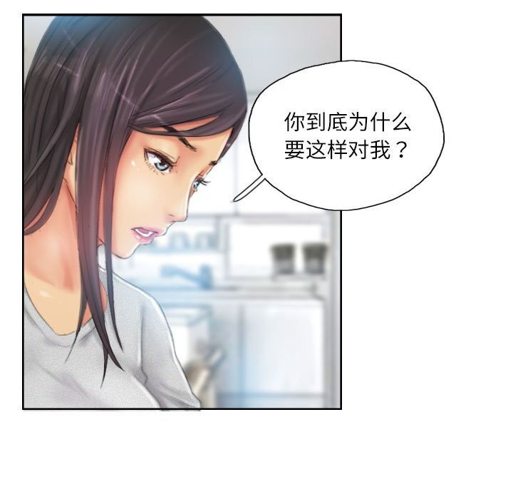 《灵魂互换》漫画 第23話