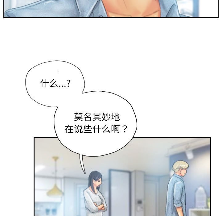 《灵魂互换》漫画 第23話