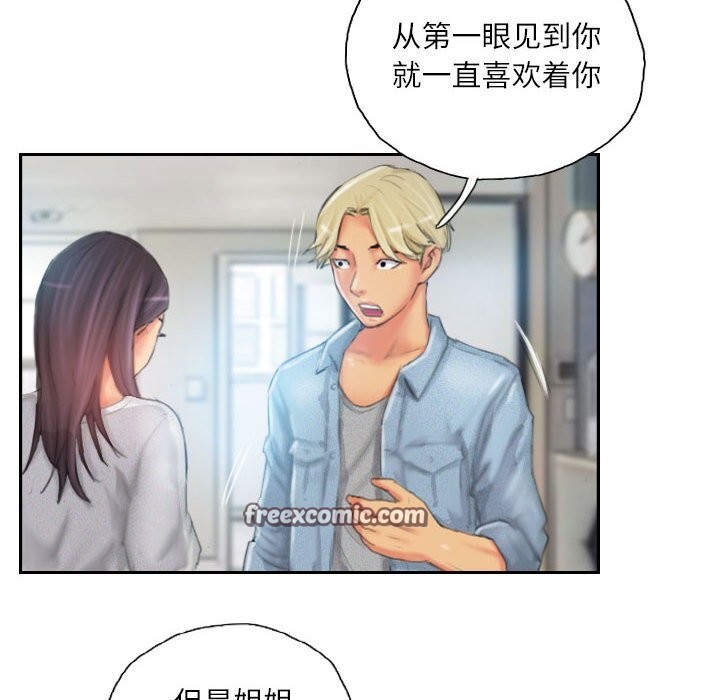 《灵魂互换》漫画 第23話