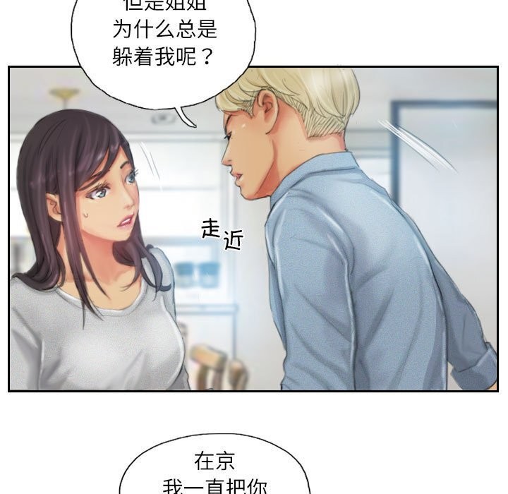 《灵魂互换》漫画 第23話