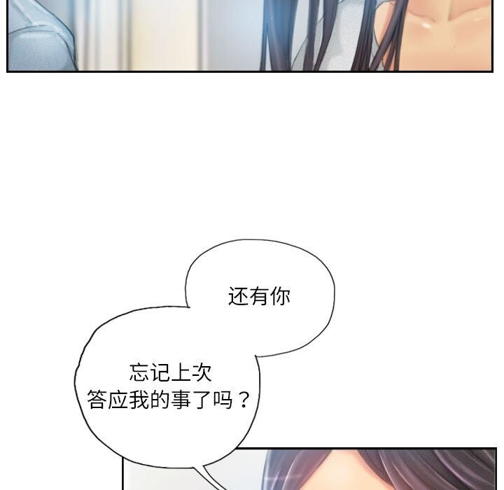 《灵魂互换》漫画 第23話