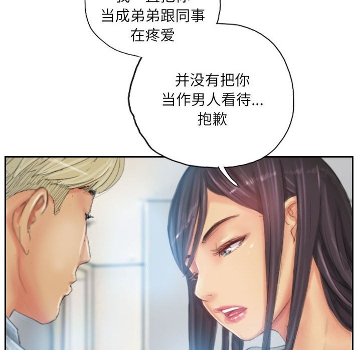 《灵魂互换》漫画 第23話