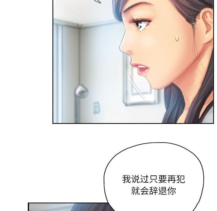 《灵魂互换》漫画 第23話