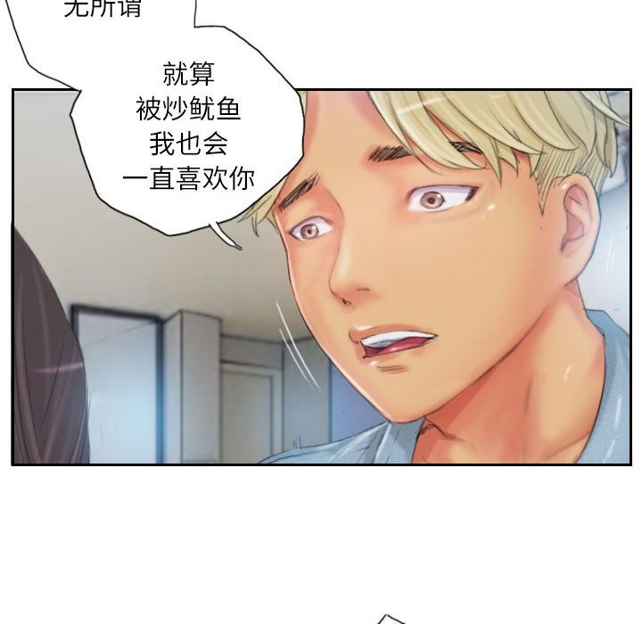 《灵魂互换》漫画 第23話