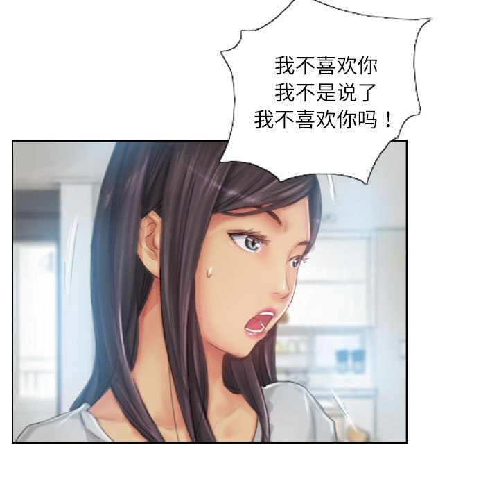《灵魂互换》漫画 第23話