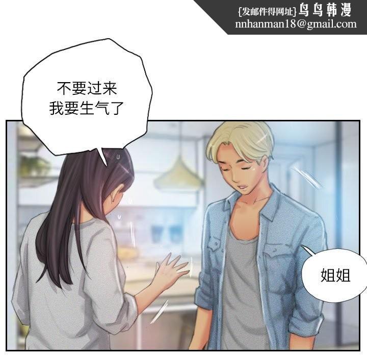 《灵魂互换》漫画 第23話
