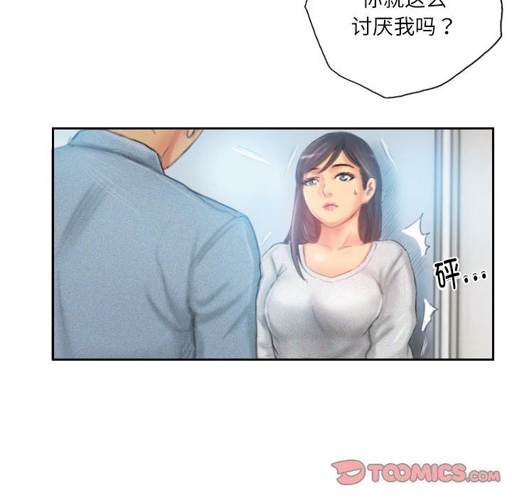《灵魂互换》漫画 第23話