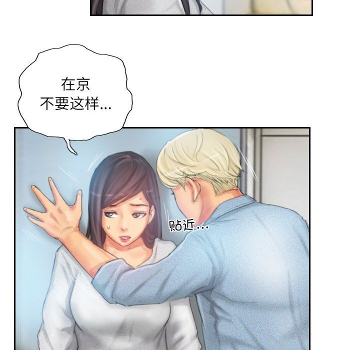 《灵魂互换》漫画 第23話