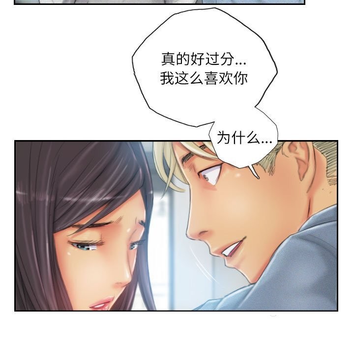 《灵魂互换》漫画 第23話