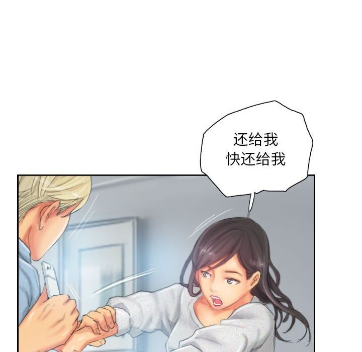 《灵魂互换》漫画 第23話