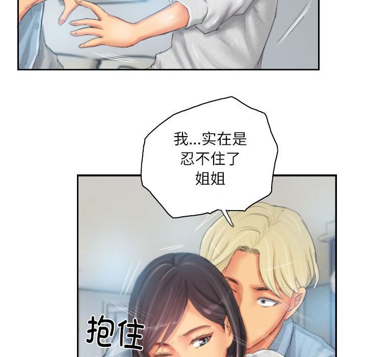 《灵魂互换》漫画 第23話