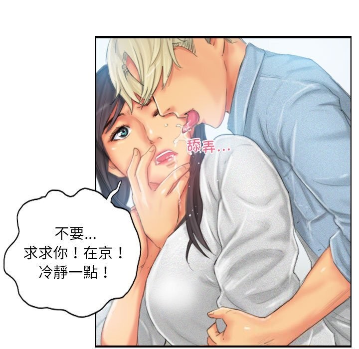 《灵魂互换》漫画 第23話
