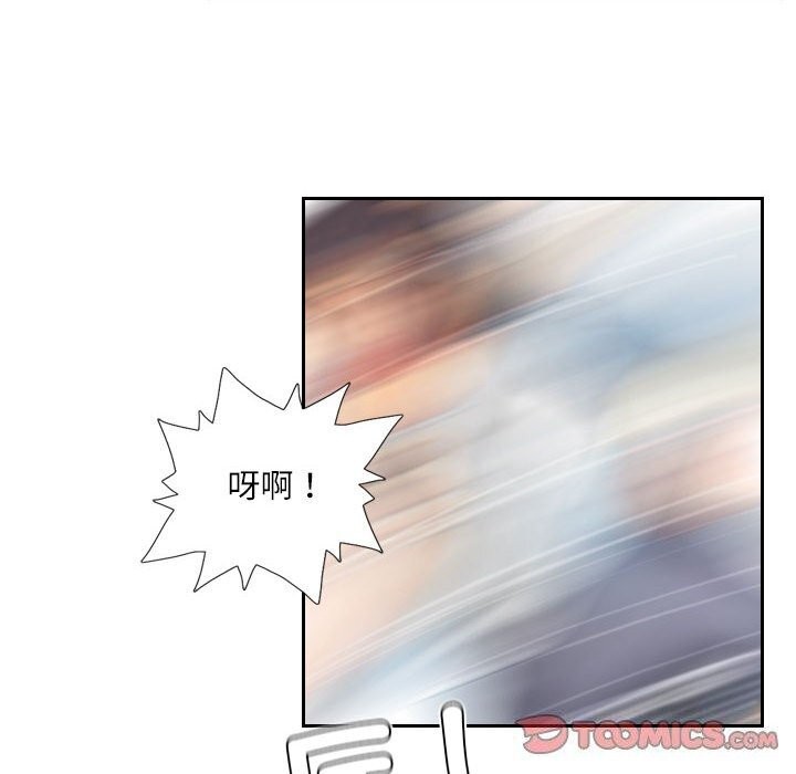 《灵魂互换》漫画 第23話