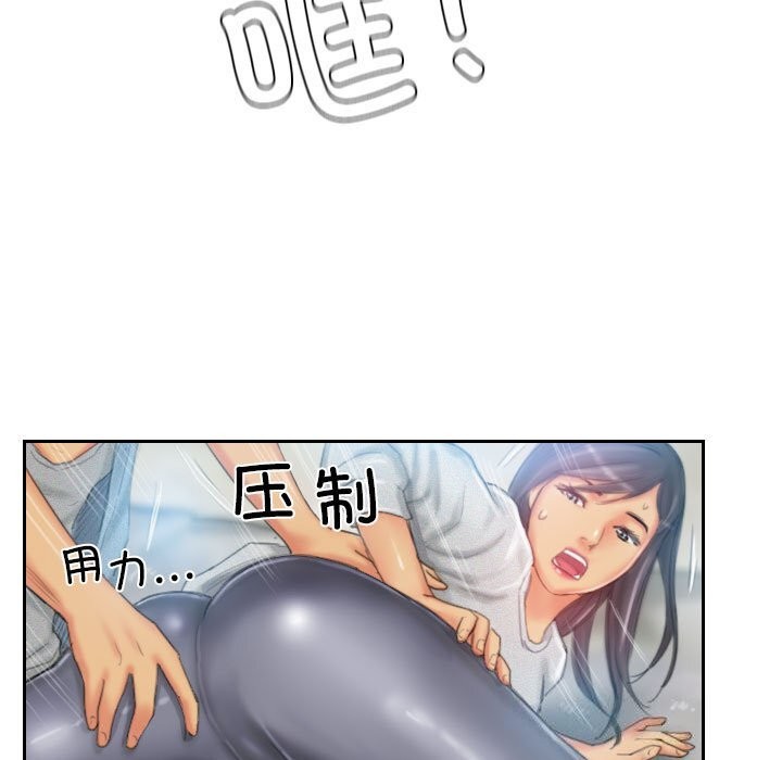 《灵魂互换》漫画 第23話