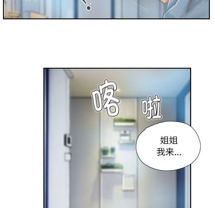 《灵魂互换》漫画 第23話
