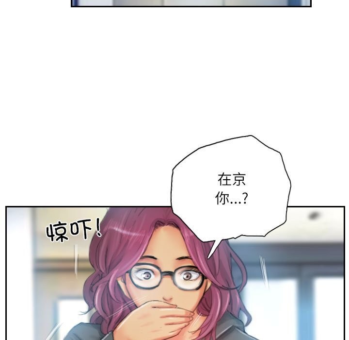 《灵魂互换》漫画 第23話