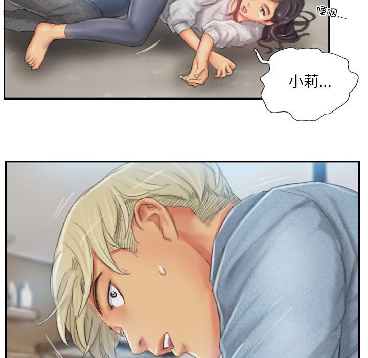 《灵魂互换》漫画 第23話