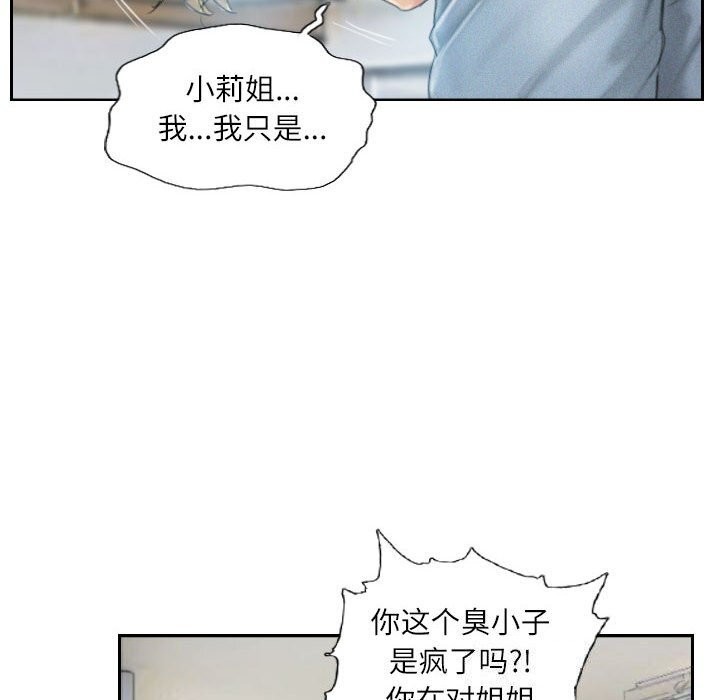 《灵魂互换》漫画 第23話