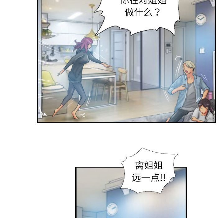 《灵魂互换》漫画 第23話