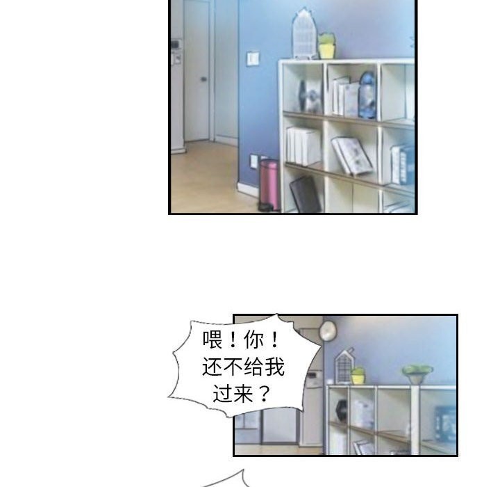 《灵魂互换》漫画 第23話