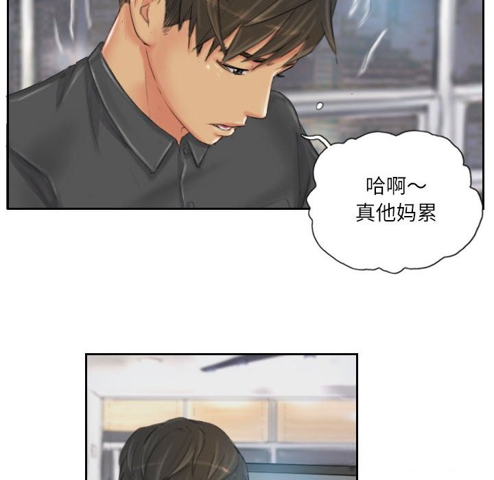 《灵魂互换》漫画 第23話