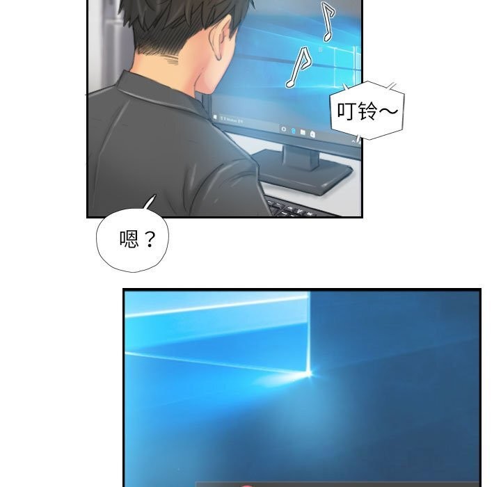 《灵魂互换》漫画 第23話