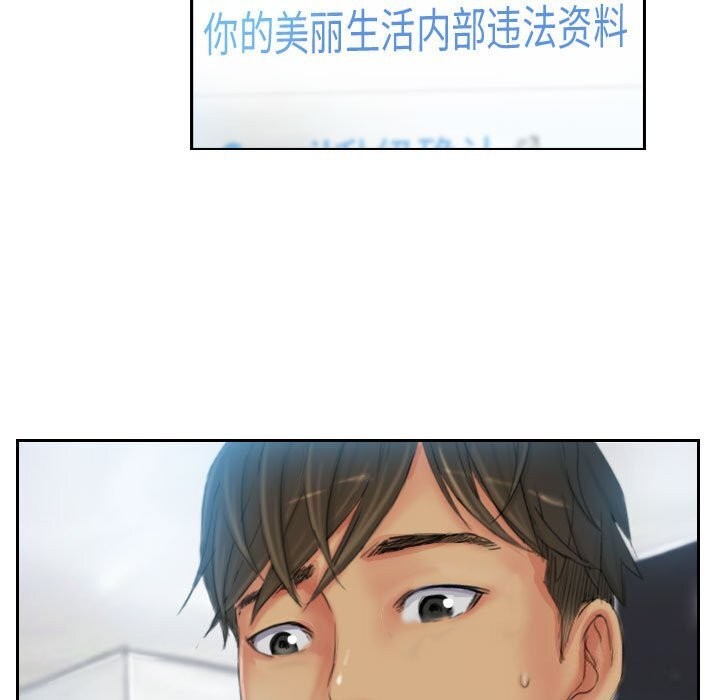 《灵魂互换》漫画 第23話