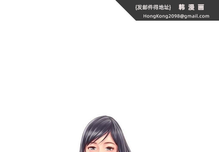 《灵魂互换》漫画 第24話