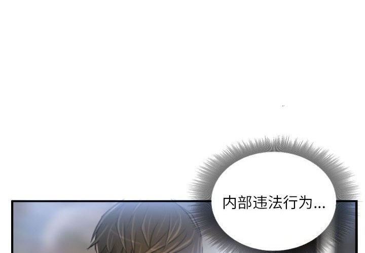 《灵魂互换》漫画 第24話