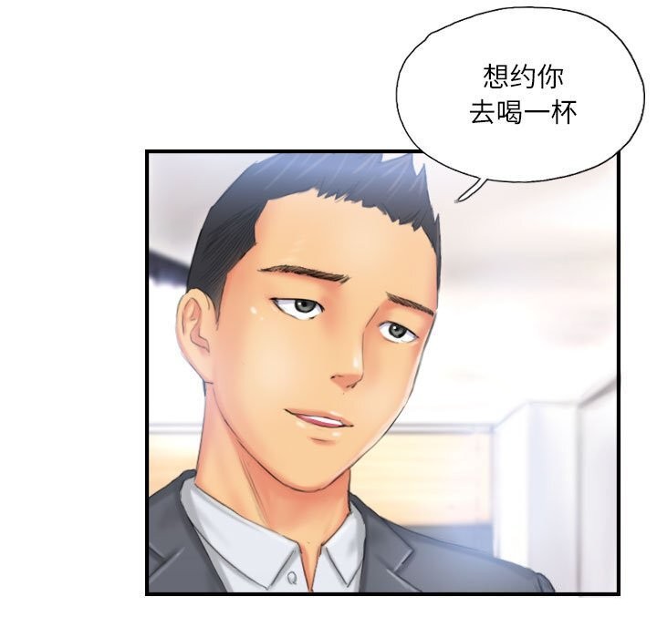 《灵魂互换》漫画 第24話