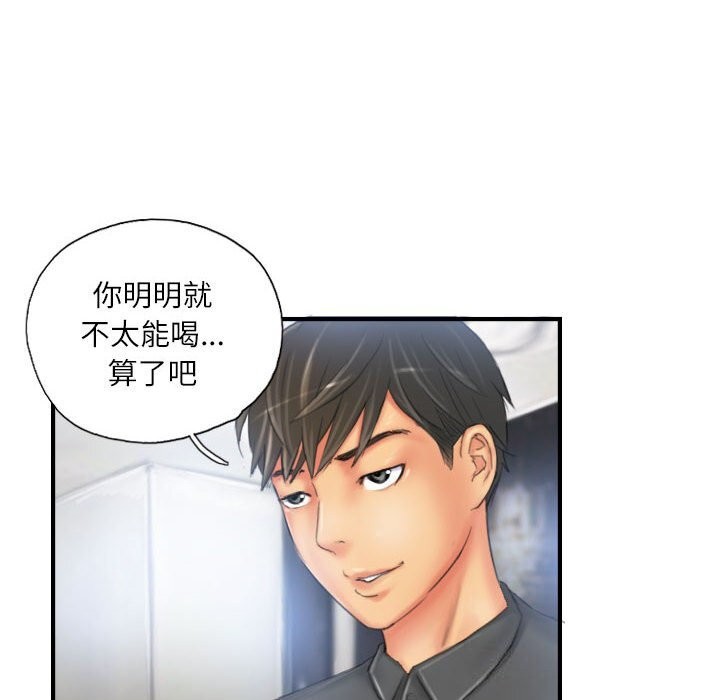 《灵魂互换》漫画 第24話