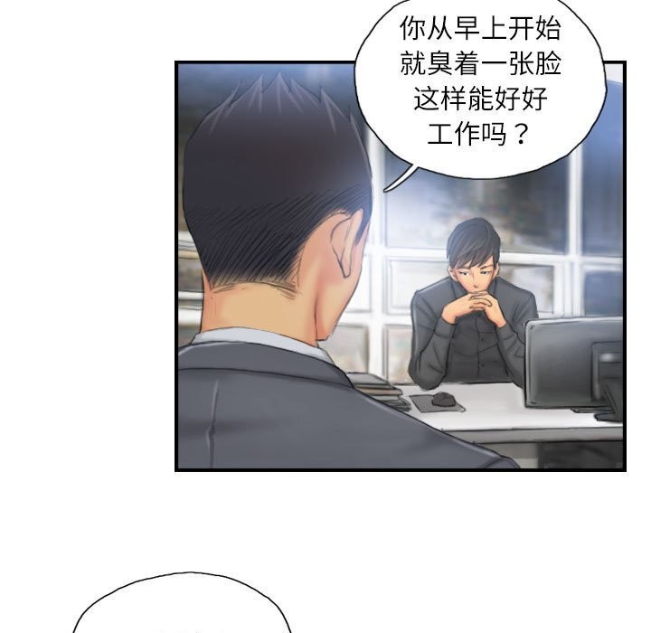《灵魂互换》漫画 第24話