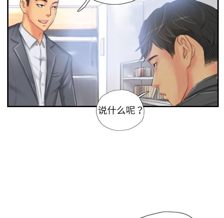 《灵魂互换》漫画 第24話