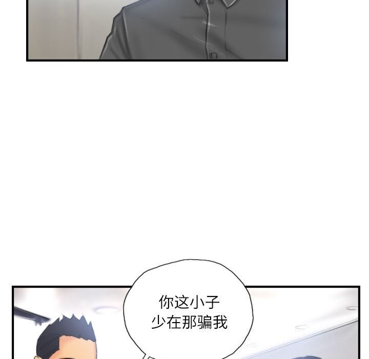 《灵魂互换》漫画 第24話