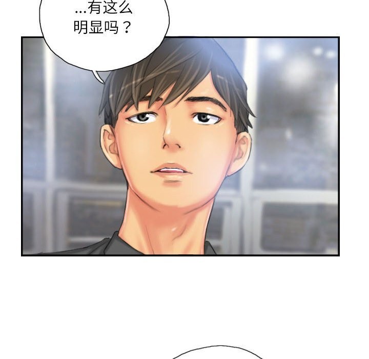 《灵魂互换》漫画 第24話