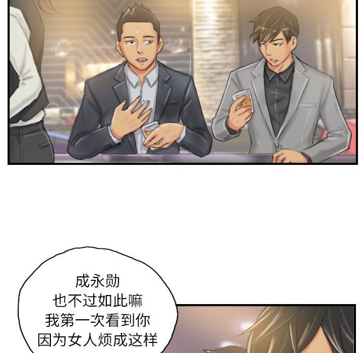 《灵魂互换》漫画 第24話