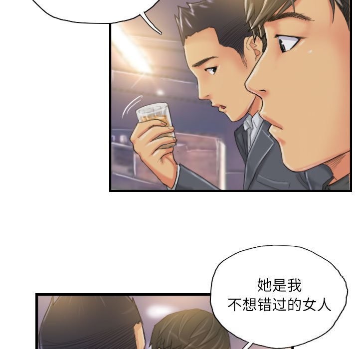 《灵魂互换》漫画 第24話