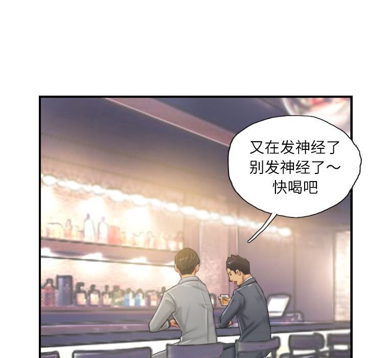 《灵魂互换》漫画 第24話