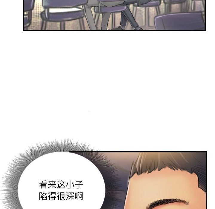 《灵魂互换》漫画 第24話