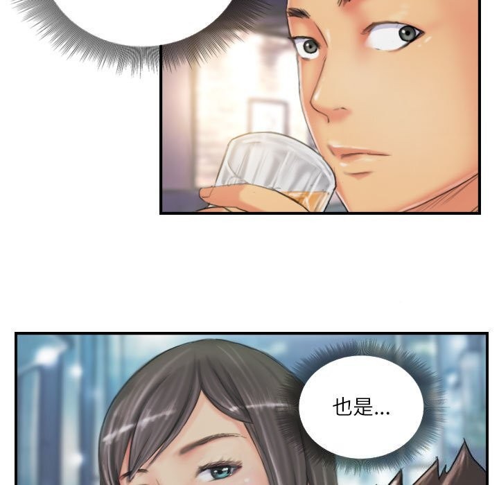 《灵魂互换》漫画 第24話